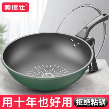 【煎炒多用】晶鉆炒鍋不粘鍋炒菜鍋平底鍋家用電磁爐燃氣通用鍋具