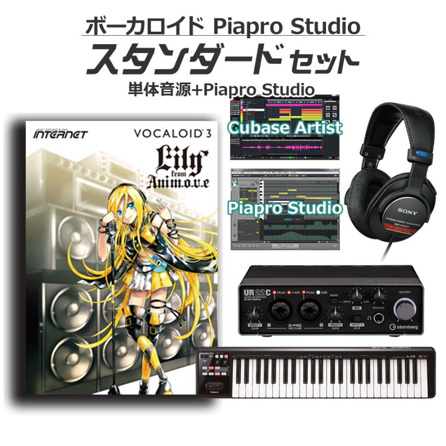 INTERNET インターネット Lily ボーカロイド初心者スタンダードセット VOCALOID3 VA3L-L01-DL