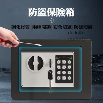 GG現貨免運特賣🔥小型保險箱🔑電子保險箱 密碼保險箱 保險櫃 保險箱 小金庫 存錢筒 投幣櫃 保管箱 防盜 加固