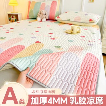 2025爆款夏季乳膠涼席軟席冰絲席單件80X190學生宿舍空調席床鋪墊