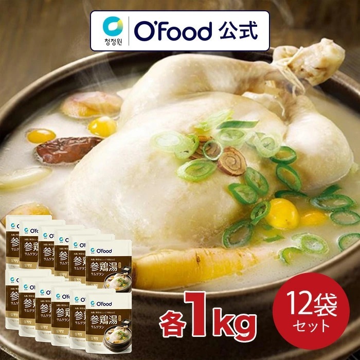 参鶏湯 サムゲタン 1kg （1箱12袋入り）