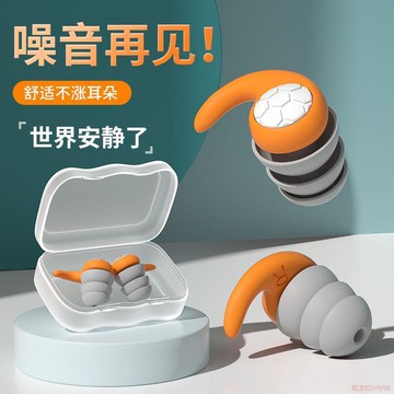 桃園出貨✨硅膠耳塞睡眠專用助眠耳塞超靜音超級降噪噪音宿舍學習神器靜音