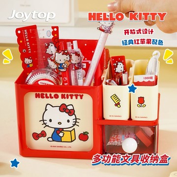 kitty筆筒 收納盒🎀 凱蒂貓收納盒大容量學生桌面高顏值筆筒 抽屜收納 桌面收納 辦公桌收納 文具收納 化妝刷收納