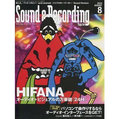 中古音楽雑誌 Sound ＆ Recording Magazine 2010年08月号 サウンド＆レコーディング・マガジン