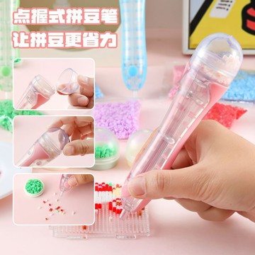 按壓自動點珠拼豆筆手工diy套裝輔助工具神器拼圖拼豆專用拼豆筆