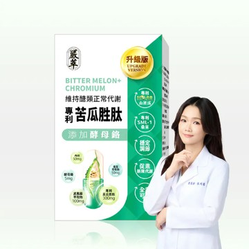 [嚴萃] 苦瓜胜肽x鉻 30粒/盒 (單入盒) 多入組-1入組