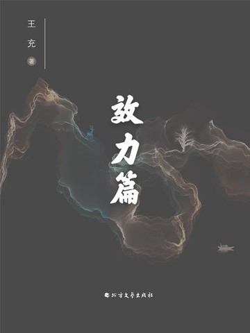 【電子書】效力篇