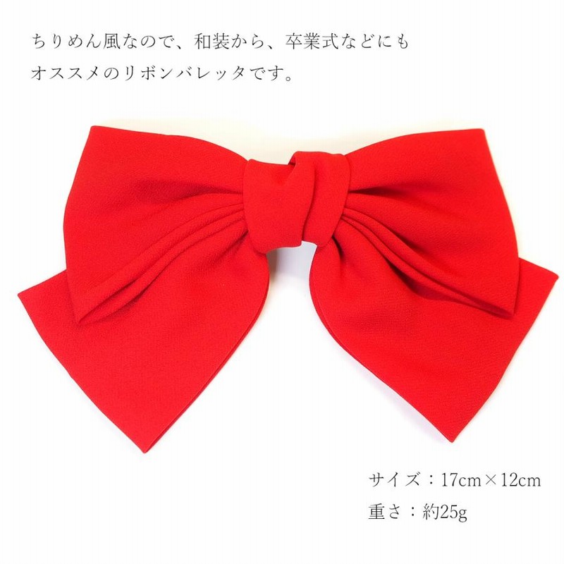 LUDLOW 大きな大きなリボンバレッタ SpiceUp☆Groovyオリジナル 大きな 大きなリボン バレッタ