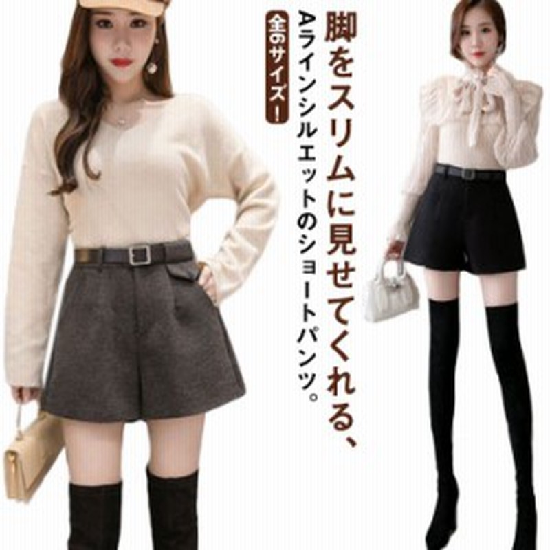 ショートパンツ レディース 秋冬 秋 冬 短パン ミニ丈 ウール調