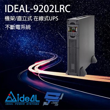 昌運監視器 IDEAL愛迪歐 IDEAL-9202LRC 在線式 機架式 2KVA 110V 不斷電系統