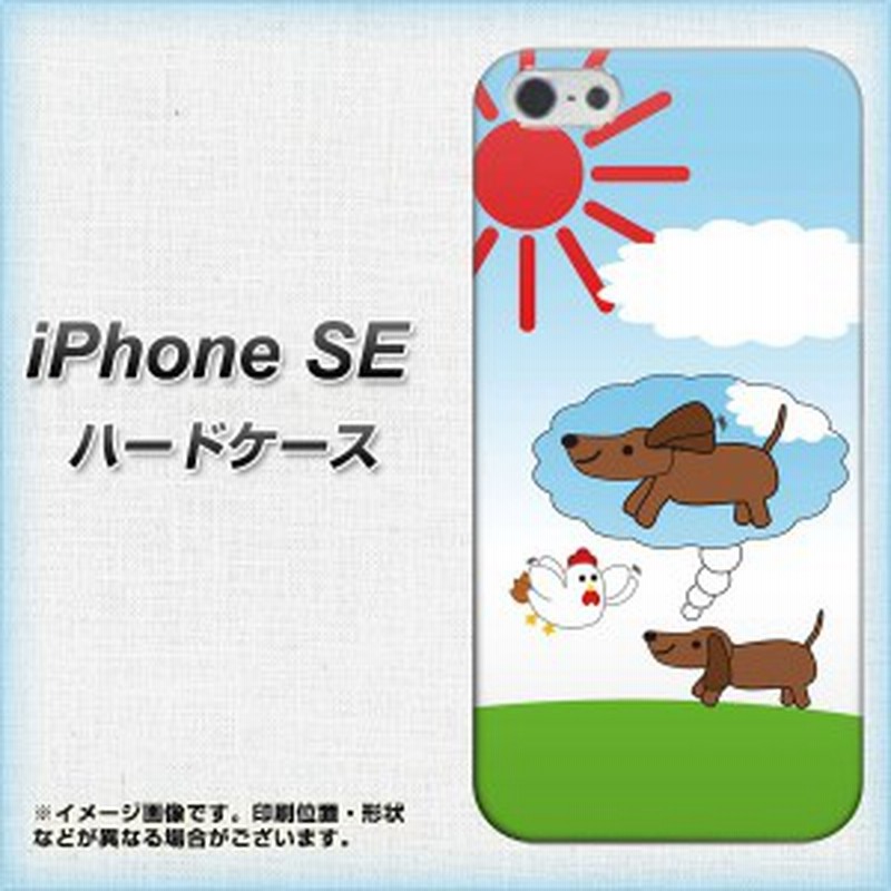 Iphone Se ハードケース カバー Va950 犬の妄想 素材クリア アイフォンse Iphonese用 通販 Lineポイント最大1 0 Get Lineショッピング