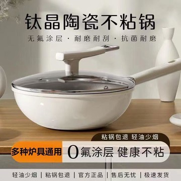 臺灣/新款熱銷✨不粘鍋奧德仕鈦陶瓷炒鍋塗層不粘鍋家用平底炒菜鍋不沾鍋電磁爐燃氣通用