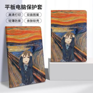 蘋果輕音少女ipad平板油畫保護套