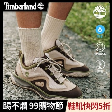 Timberland官方旗艦 男款淺米色Motion 7防水健行鞋|A2M4NEN7