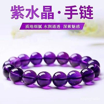 ⭐限時特賣⭐紫水晶手鏈巴西單圈原石散珠子正品紫色水晶手串男女生日禮物
