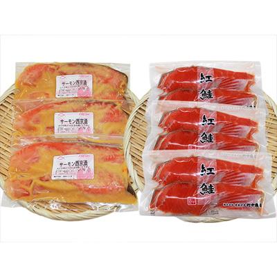 紅鮭とサーモン西京漬(各6切身) 送料無料 ※沖縄送料別途加算 御歳暮 クリスマス 正月