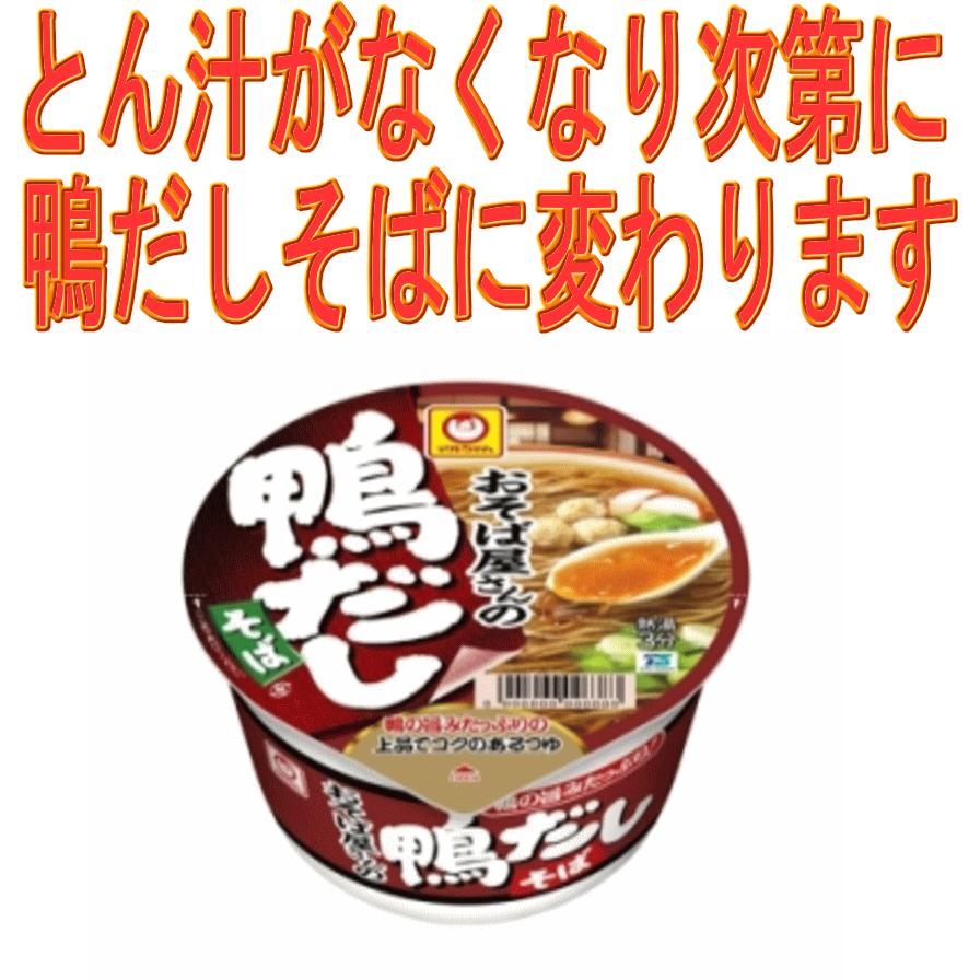 新着 人気ランキングカップ麺 レギュラーサイズ 24種24個セット 関東圏送料無料