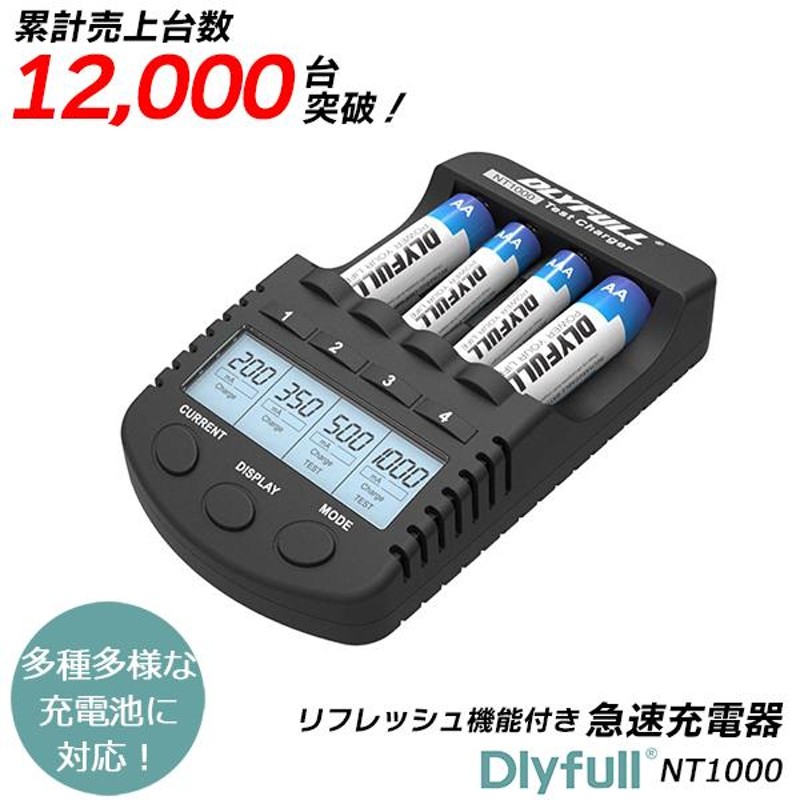 急速充電器 充電池用 ニッケル ニッカド Ni-MH Ni-CD 単3/単4形 DLYFULL NT1000 ミニ四駆 電池育成 サーキット |  LINEショッピング