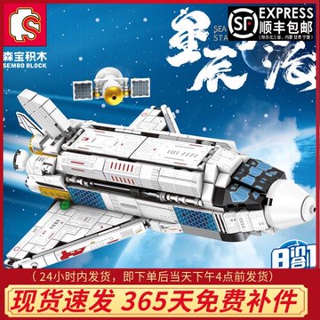 宇宙飛船航天飛機衛星火箭拼裝科技積木模型益智男孩子小顆粒玩具