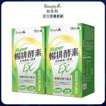 【Simply 新普利】 順暢代謝排酵素錠EX (30錠/盒) x2盒