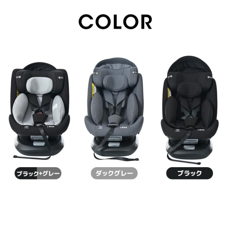 R129適合 チャイルドシート 新生児 ISOFIX 0歳〜12歳頃 360度回転式