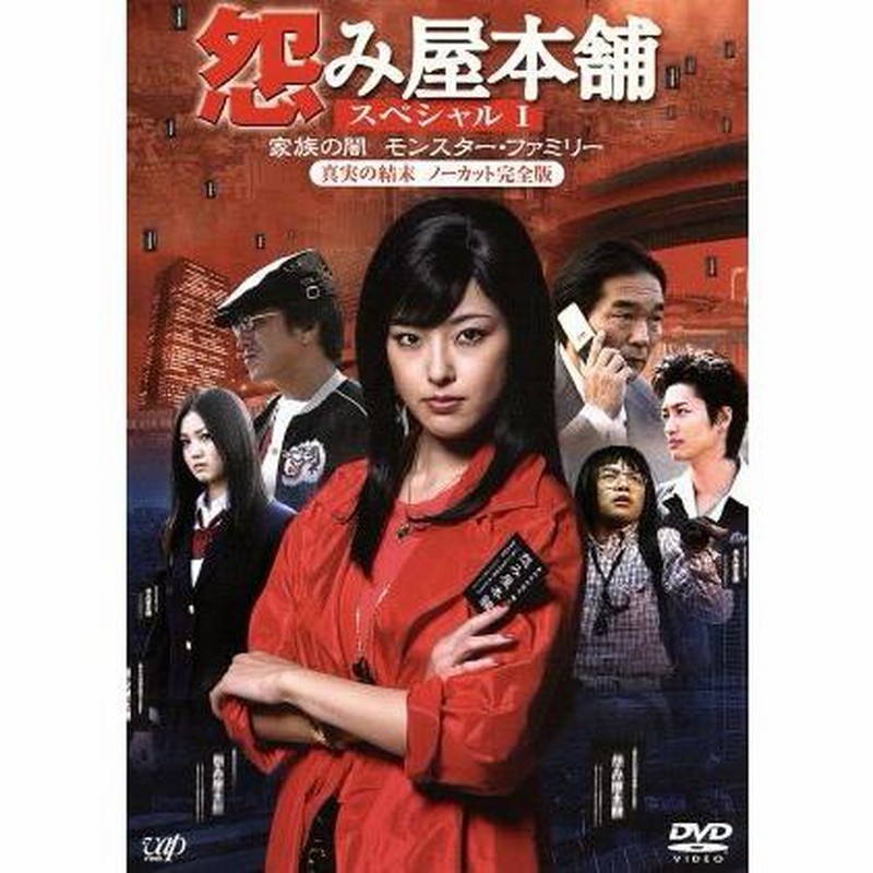 Amazon.co.jp: DVD怨み屋本舗 1期&2期&SP 全10巻セット 木下