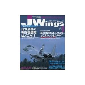 中古ミリタリー雑誌 付録付)J Wings 2002年8月号 Jウイング