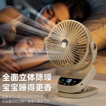 自動搖頭可定時夾式小風扇usb充電學生宿舍床上辦公室桌面超靜音