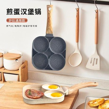德國工藝煎蛋鍋 麥飯石平底不粘鍋家用雞蛋牛排鍋漢堡鍋 煎蛋鍋四