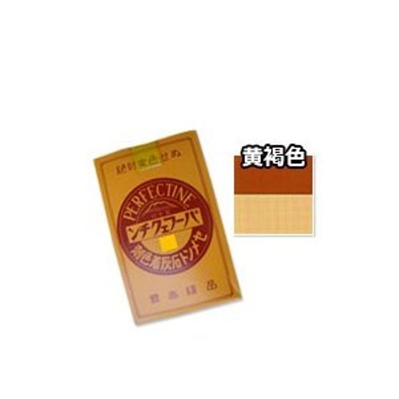 日本未発売】 セメント石灰着色剤 色粉 富士印パーフェクチン ４５０ｇ