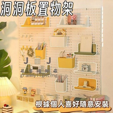 免打孔洞洞板 廚房收納置物架 創意 入門書房電競裝備牆桌面收納神器 免釘免打孔 洞洞板配件 墻上收納 墻上置物