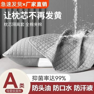 ⚡在臺24Н出貨⚡酒店純棉全棉枕頭枕芯保護套隔離枕套家用成人可水洗枕頭套酒店純棉全棉枕頭枕芯保護套隔離枕套防臟防汗可拆洗