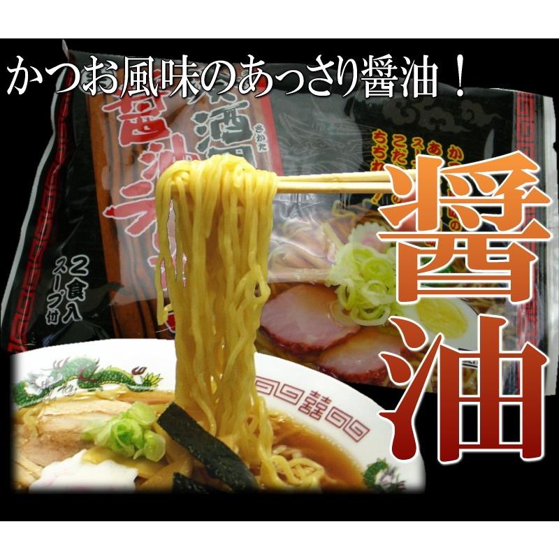 らーめん　セット　山形　酒田　ご当地　３種　合計６食セット スープ付