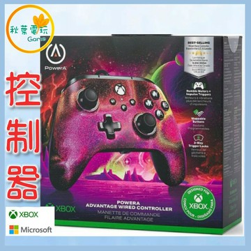 ●秋葉電玩● PowerA XBOX 官方授權 | 可調增強款有線遊戲手把 星空 XBOX 控制器