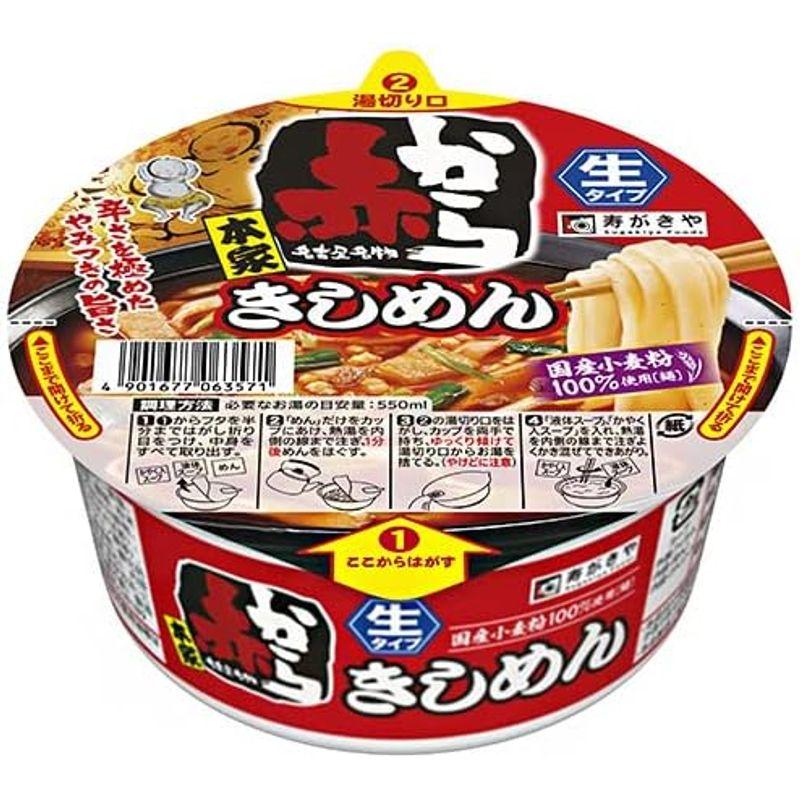 寿がきや 赤から監修 カップ赤からきしめん 180g×12個入