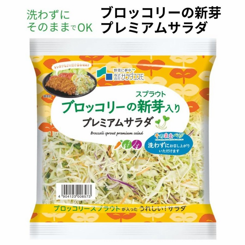 ★新品未開封★ブロッコリースプラウト　プレミアム　10コ ☆新品未開封☆ブロッコリースプラウト プレミアム 10コ