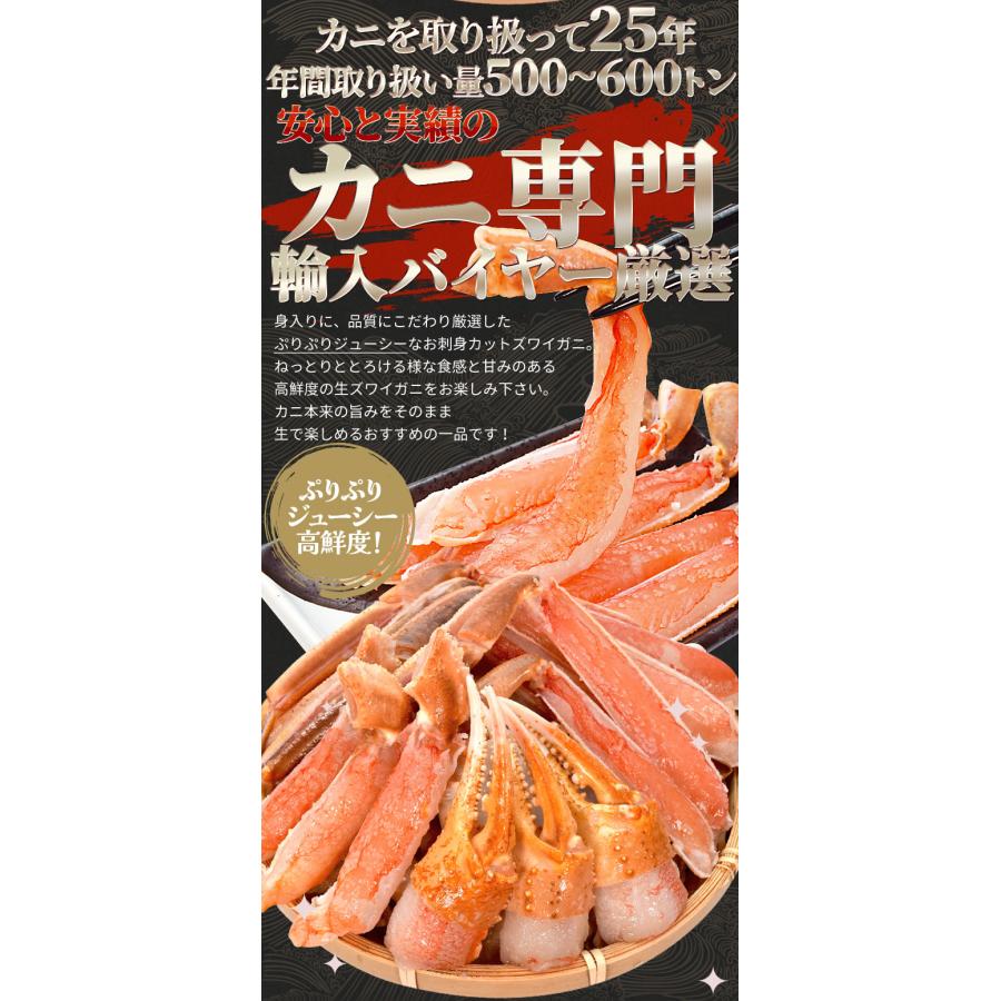 かに ズワイガニ ポーション お刺身 むき身 生 ずわいがに 生食用 ２．１ｋｇ（総重量３ｋｇ前後） 冷凍 送料無料 本ズワイガニ 蟹