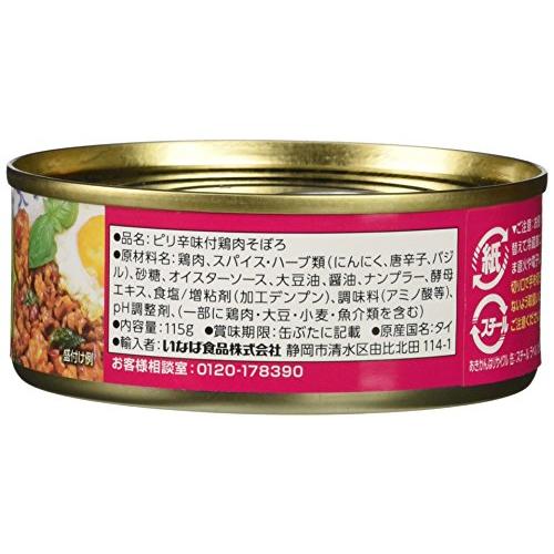 いなば食品 いなば ガパオチキンバジル 115g×24個