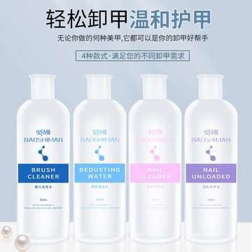 臺灣出貨🚚美甲清潔水洗甲水卸甲水甲油膠大瓶工具神器甲包美甲店專用洗筆水