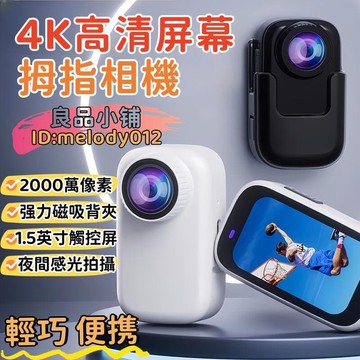 【小巧便攜 循環錄像】摩托車記錄儀 可攜式攝像機 運動相機 行車記錄儀 行車紀錄器 戶外攝影機 機車記錄儀 騎行攝像機