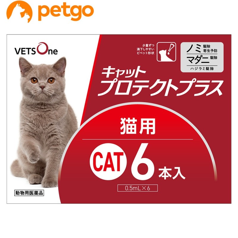 プロフェンダースポット 猫用 2.5〜5kg 2ピペット（動物用医薬品）