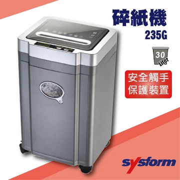 勁媽媽事務機-西德風 sysform 235g 碎紙機[可碎辦公小物件/迴紋針/格式卡片/光控技術]