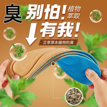 臺灣/✨增高鞋墊 鞋墊恆溫保暖鞋墊冬季加厚加絨女發熱舒適男防臭透氣吸汗運動柔軟鞋墊
