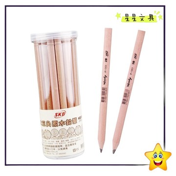 ✨星星文具✨SKB 大三角 學齡鉛筆 原木 木頭 鉛筆 2B 單售 IP-1003