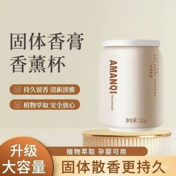 ⚡臺灣爆品⚡車載香薰2025新款固體香膏持久留香高檔汽車專用香水凈化 3QSV
