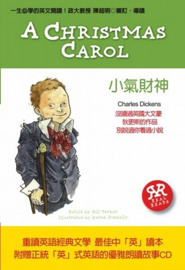 一生必學的英文閱讀：小氣財神[二手書_良好]