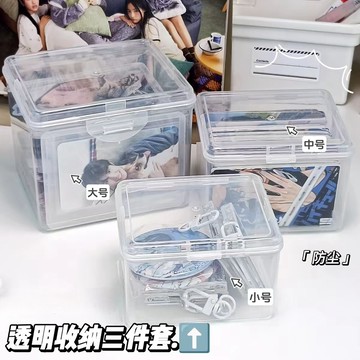 台灣出貨⭐無印風收納盒 透明收納盒 翻蓋式收納盒 小卡收納 防塵盒 桌面收納 收納盒 整理盒 飾品收納盒 貼紙 小物收納