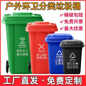戶外垃圾桶商用大號環衛大容量240升干濕分類餐飲廚余120L泔水桶