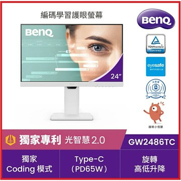 BenQ GW2486TC 24型 IPS光智慧護眼螢幕