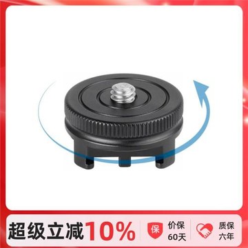 徠圖/leofoto FA-05攝影熱靴加裝件1/4轉接件冷靴座閃燈光轉換座